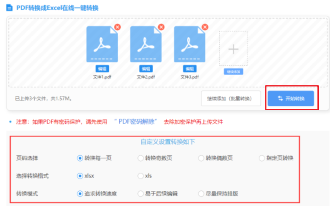 万能复式计算器快乐8使用讲解 - 开始转换
